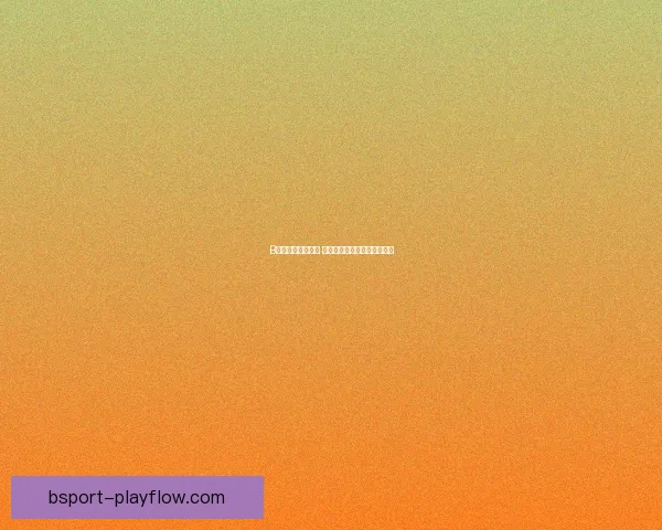 B体育平台是否可靠 用户体验与安全性全方位评测