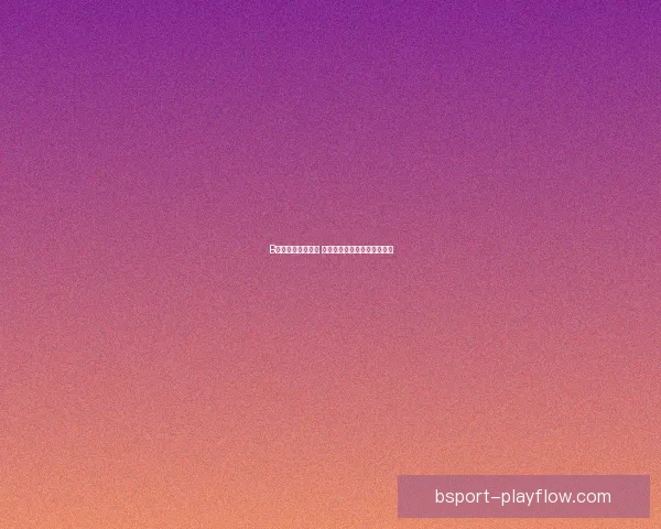 B体育平台是否可靠 用户体验与安全性全方位评测