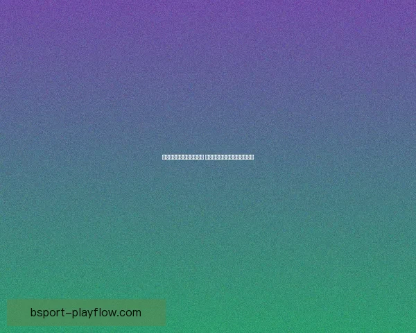 世界杯竞猜首存优惠大放送 享受超值奖励助力你的赛季热情