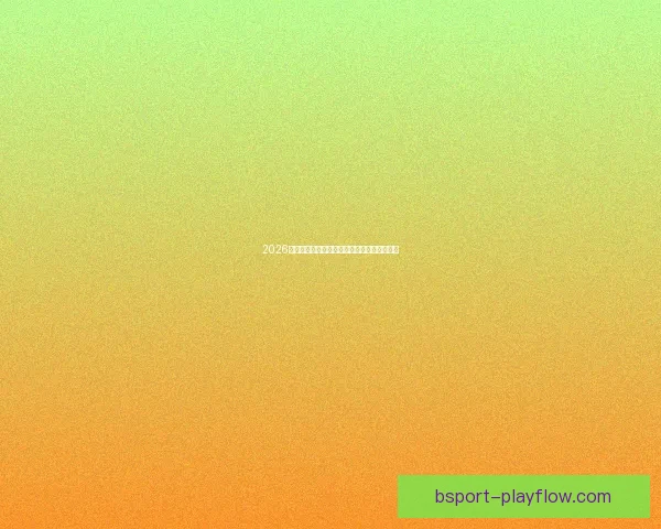 2026世界杯夺冠热门球队实力与赛程全面深度解析