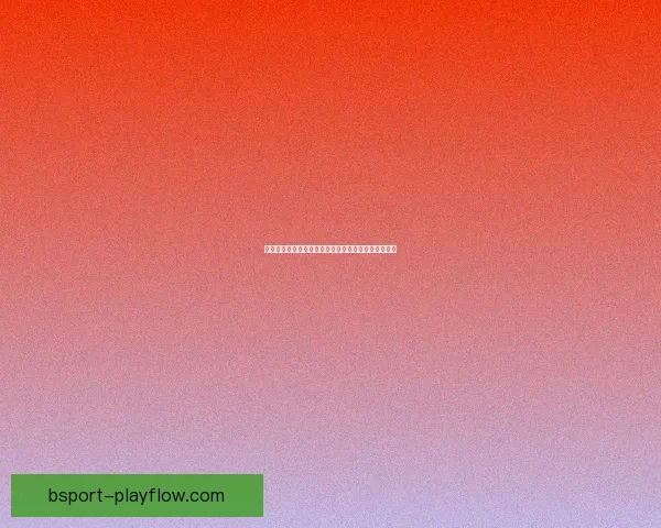 世界杯比赛全攻略：精准比分预测与热门竞猜分析秘籍