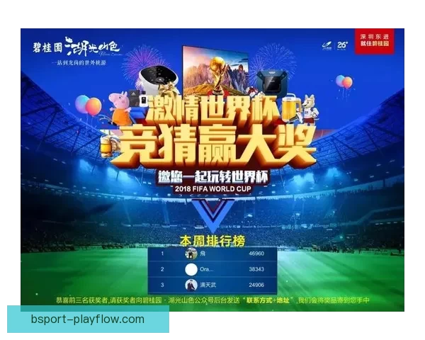 世界杯竞猜胜负规则详解及策略分析助你赢得竞猜大奖