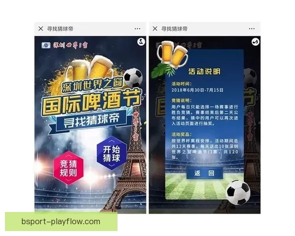 2026世界杯赛事全攻略与最强竞猜游戏推荐指南