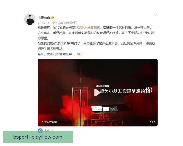 小贾分享心得专注当下火箭展现理想比赛风格